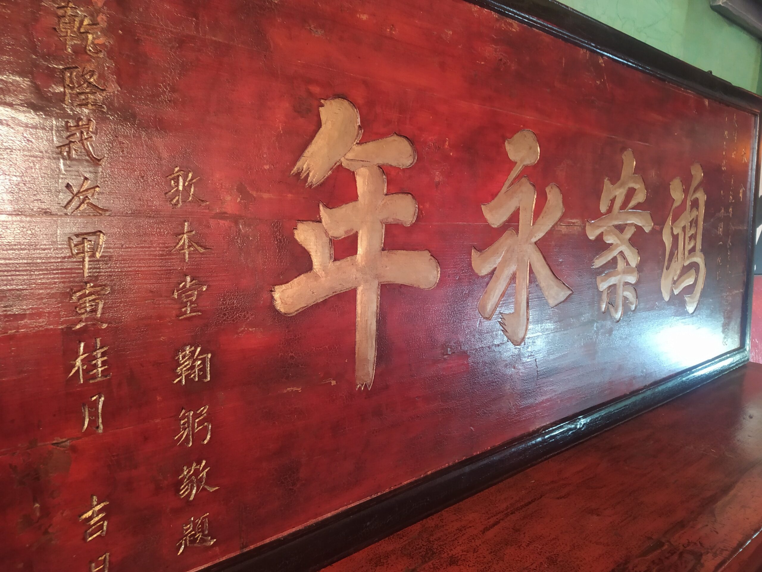 PANNEAU DE CALLIGRAPHIE ANCIEN CHINOIS EN JUMU